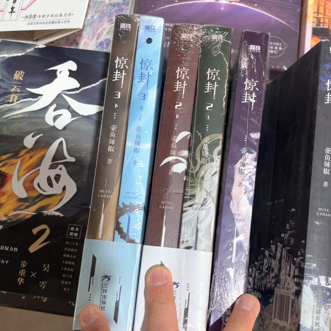 惊风新书全套福利