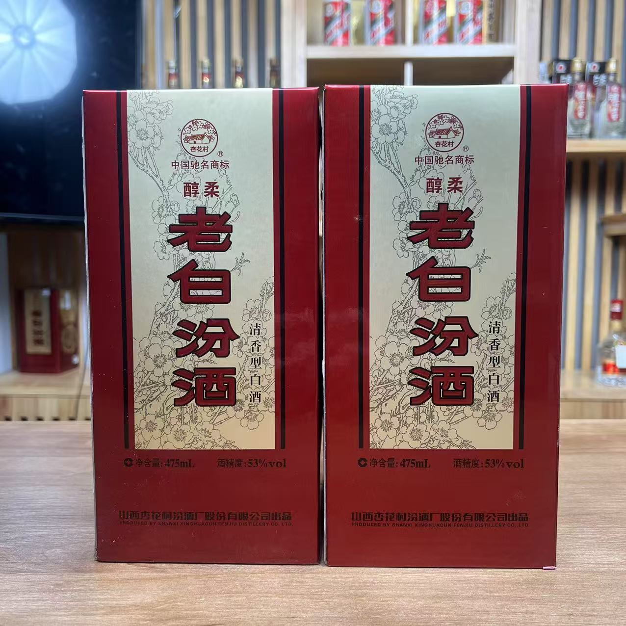 2011年双支老白汾酒-53度475ml*2