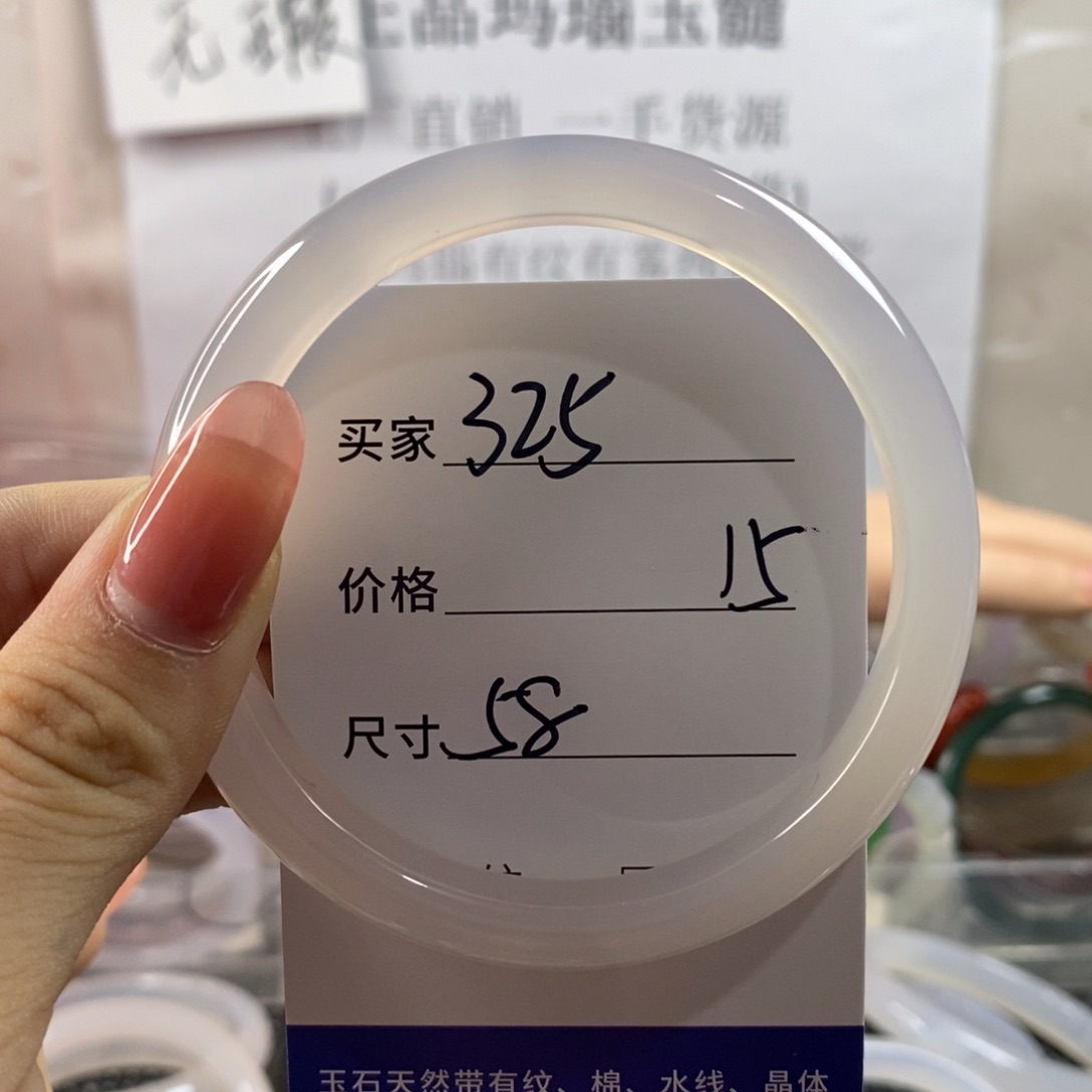 玛瑙/玉髓手镯未镶嵌325