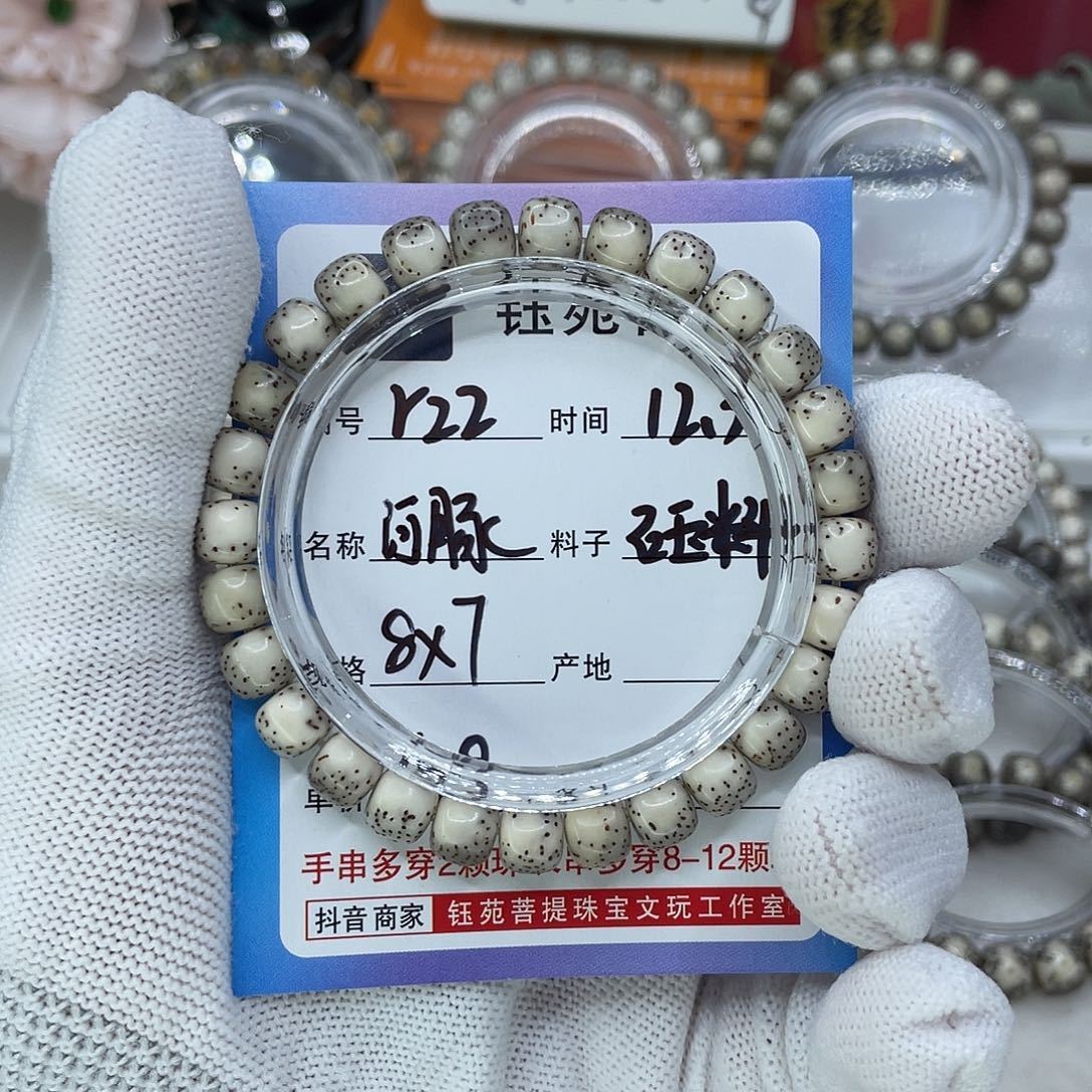星月菩提手串R22河豚 