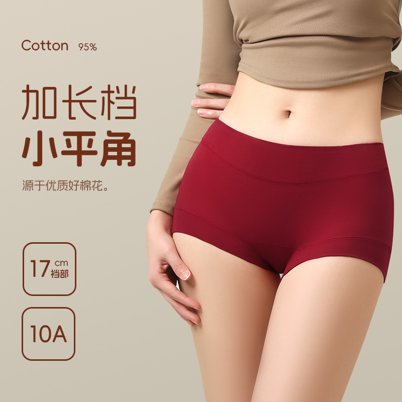 10A抑菌平角内裤女棉抗菌裆中高腰收腹大码无痕四角安全裤新款