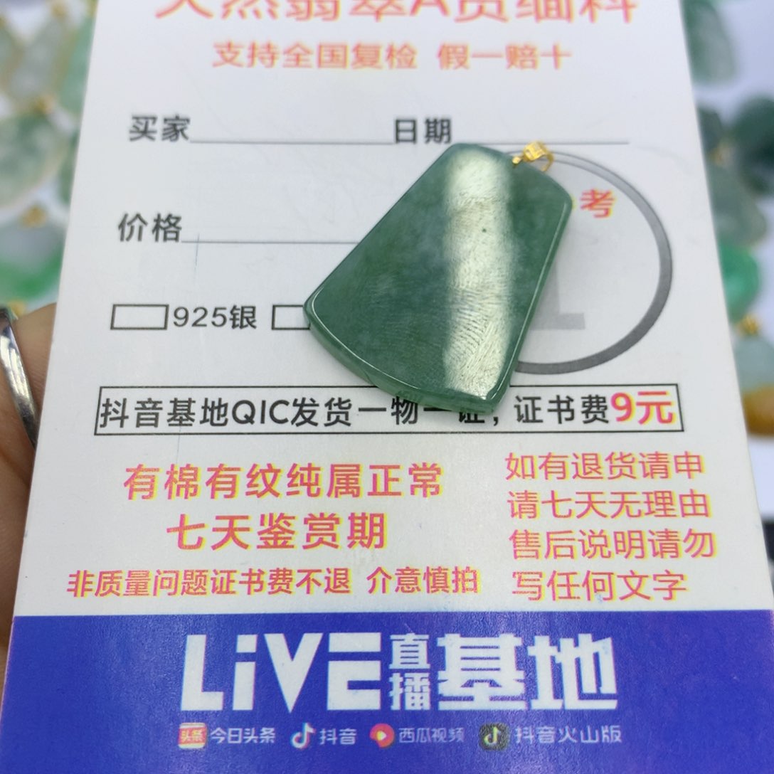 翡翠颈饰18K金镶嵌翡翠