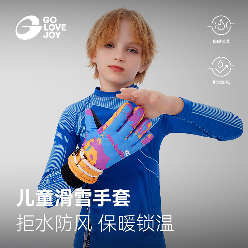 GOLOVEJOY高乐捷儿童保暖手套6~12岁冬户外滑雪防水防雪宝宝玩雪