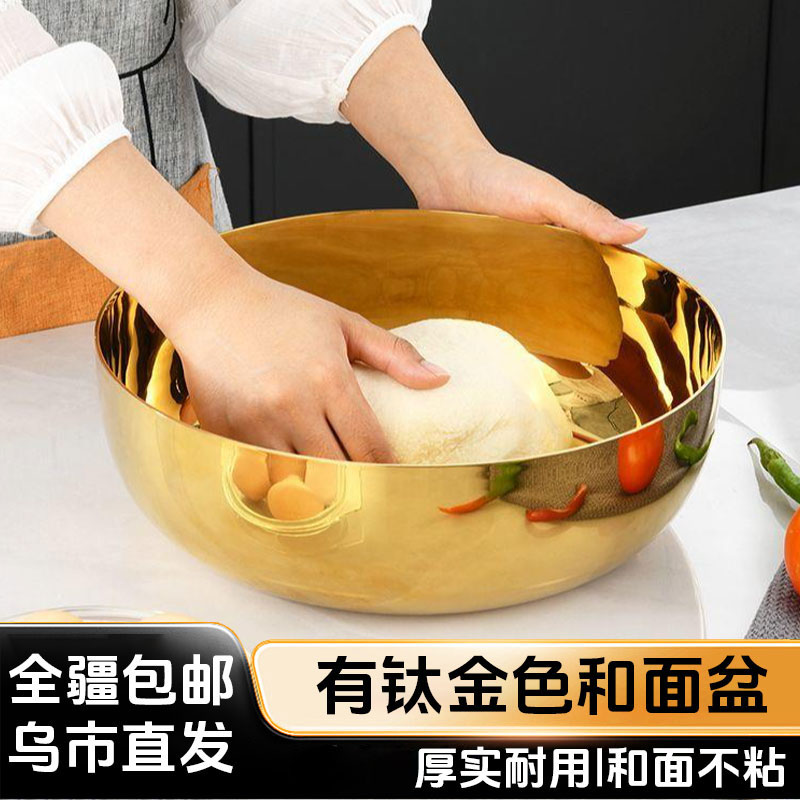 预售新疆包邮特厚盆加大和面盆大容量揉面盆加厚调料盆平底盆金色
