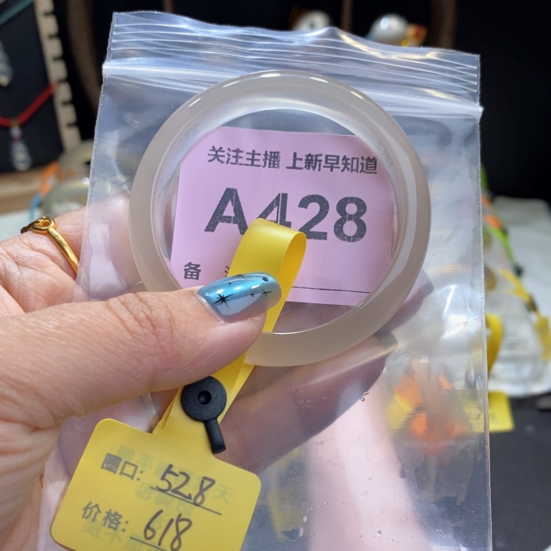 玛瑙/玉髓手镯未镶嵌葫**