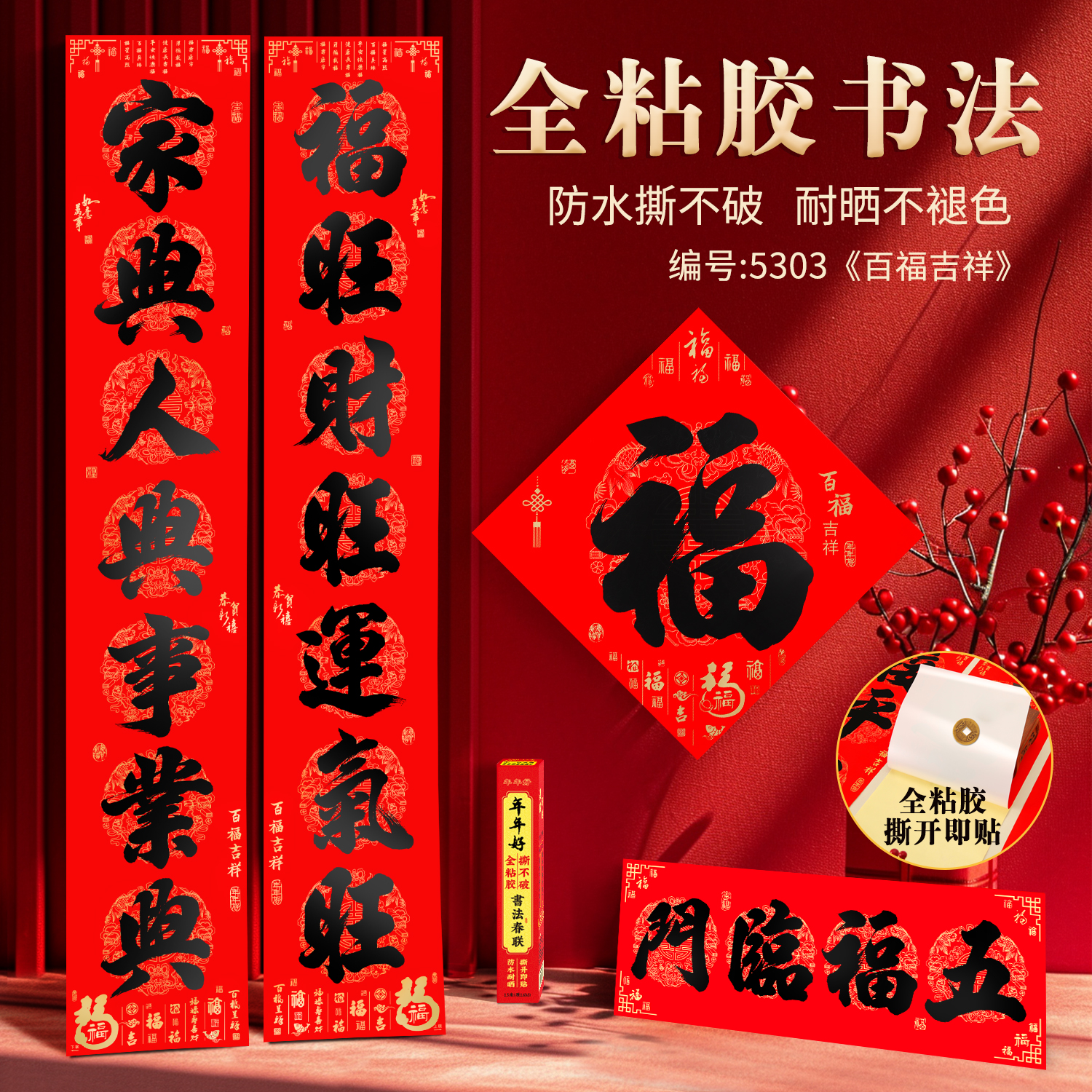 对联家用新年福字春联传统书法黑字红底大门装饰门贴2026马年新款