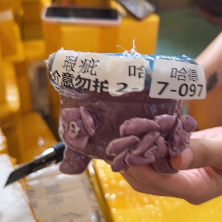 瑕疵797拆快递，满18.8米发货
