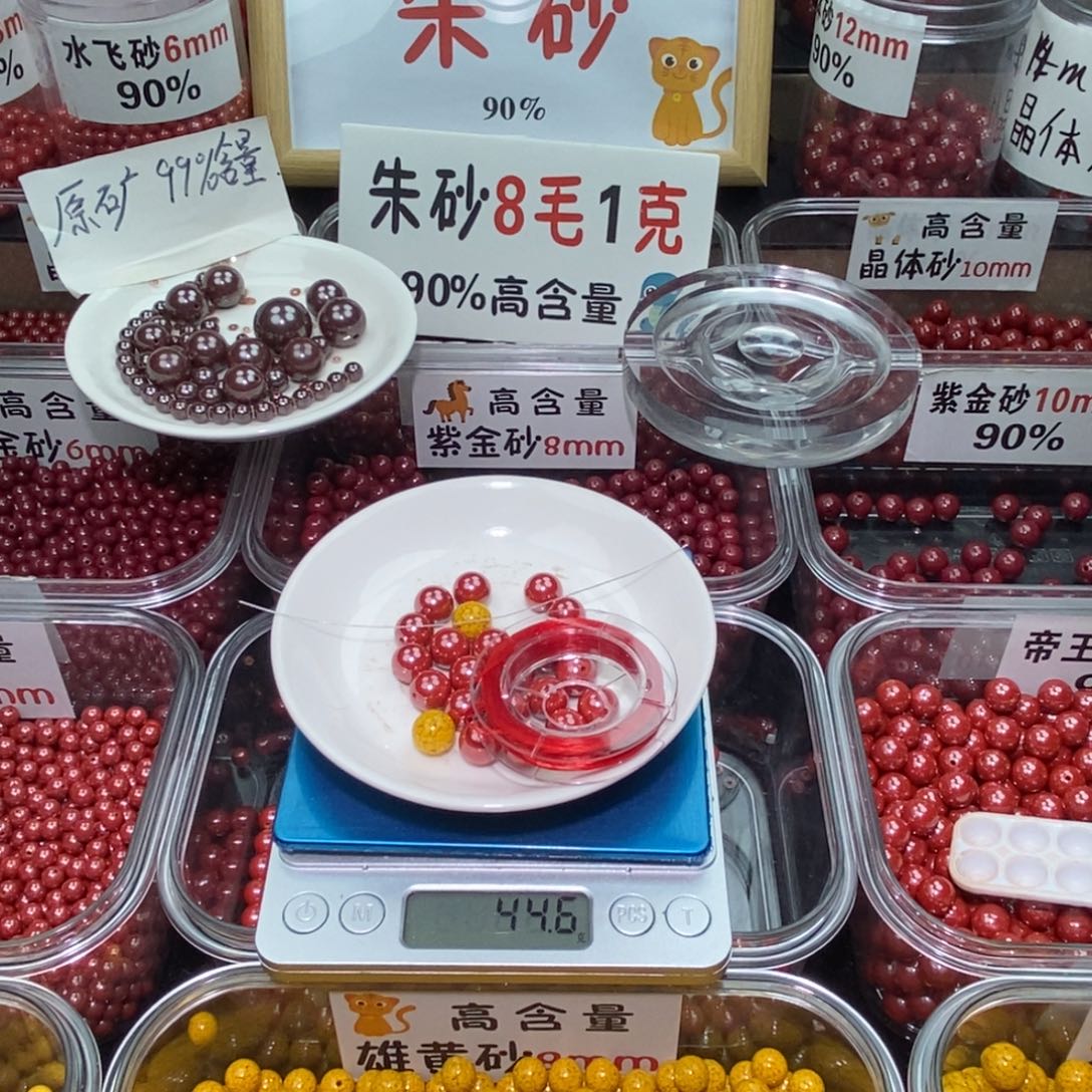 天然辰砂帝王1.0 一套