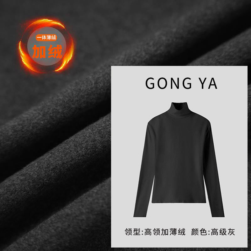 【高领加绒长袖】一体绒保暖正肩打底衫女静奢风休闲显瘦百搭t恤冬