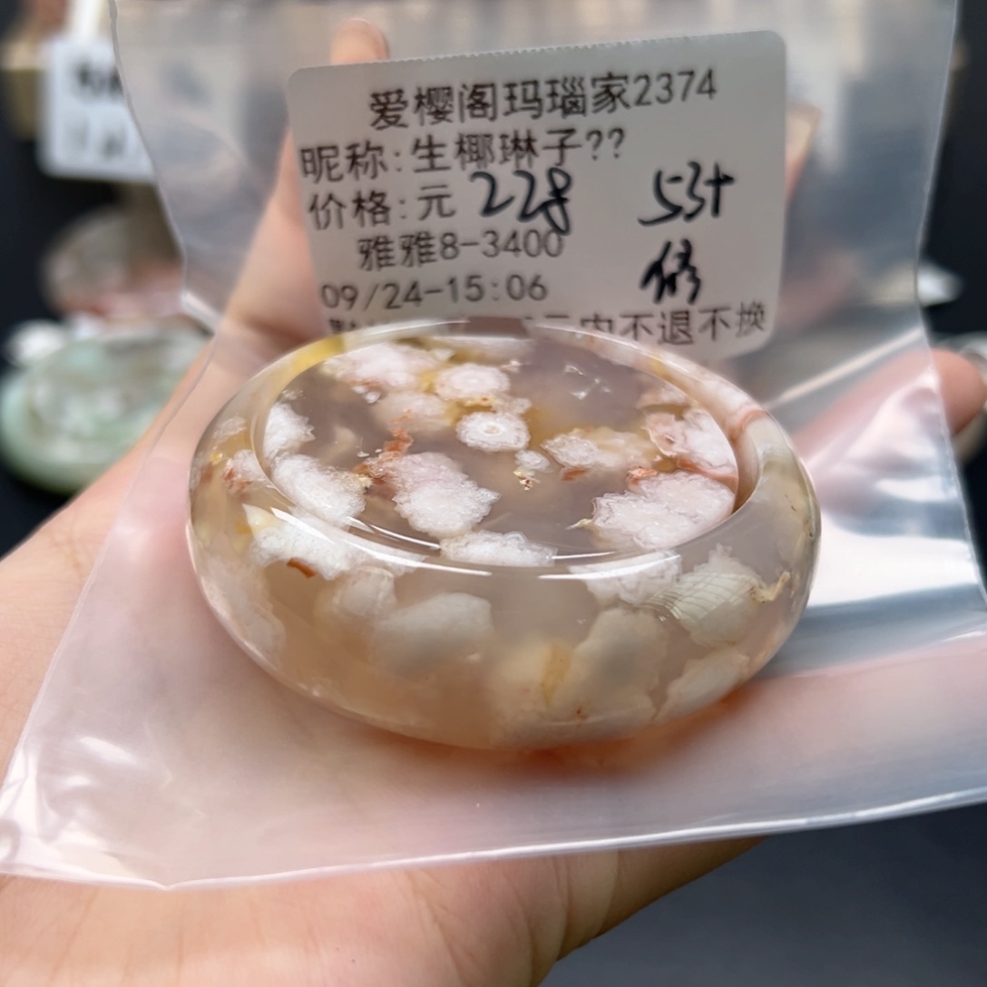 手镯玛瑙/玉髓未镶嵌生***?