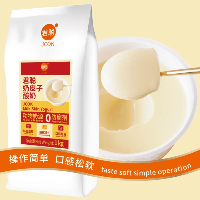 jcok/君聪国际君聪奶皮子酸奶粉1kg手工自制奶皮乳酪商用烘焙原料