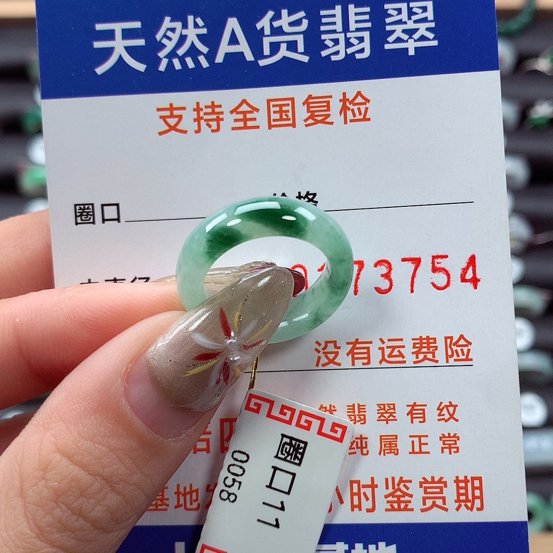 翡翠戒指未镶嵌11圈