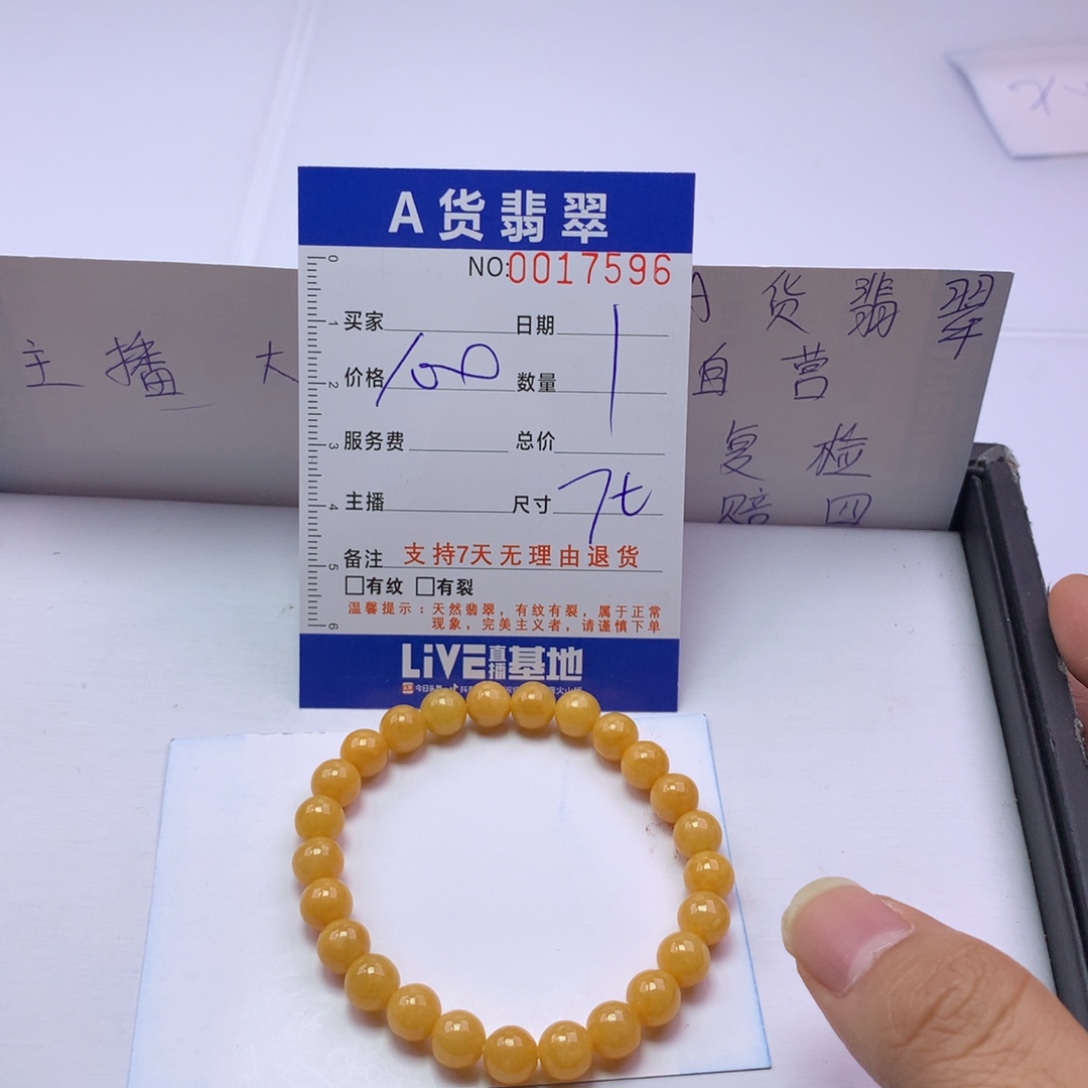 翡翠未镶嵌手链多样性发货