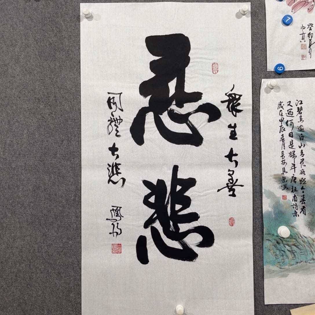 书法中雅煊精品书法