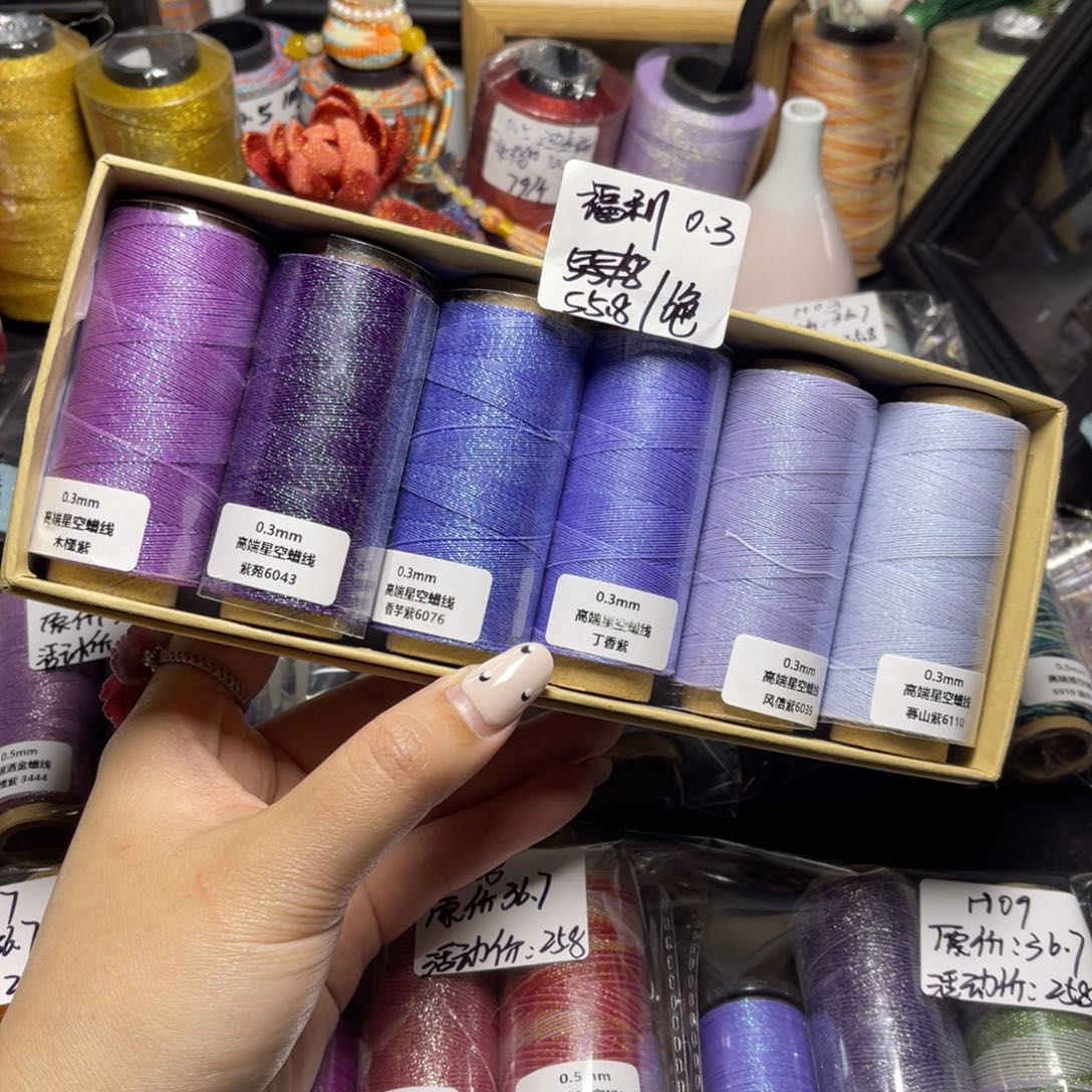 腈纶0.3星空纯色蜡线纸轴6色套盒按图发货