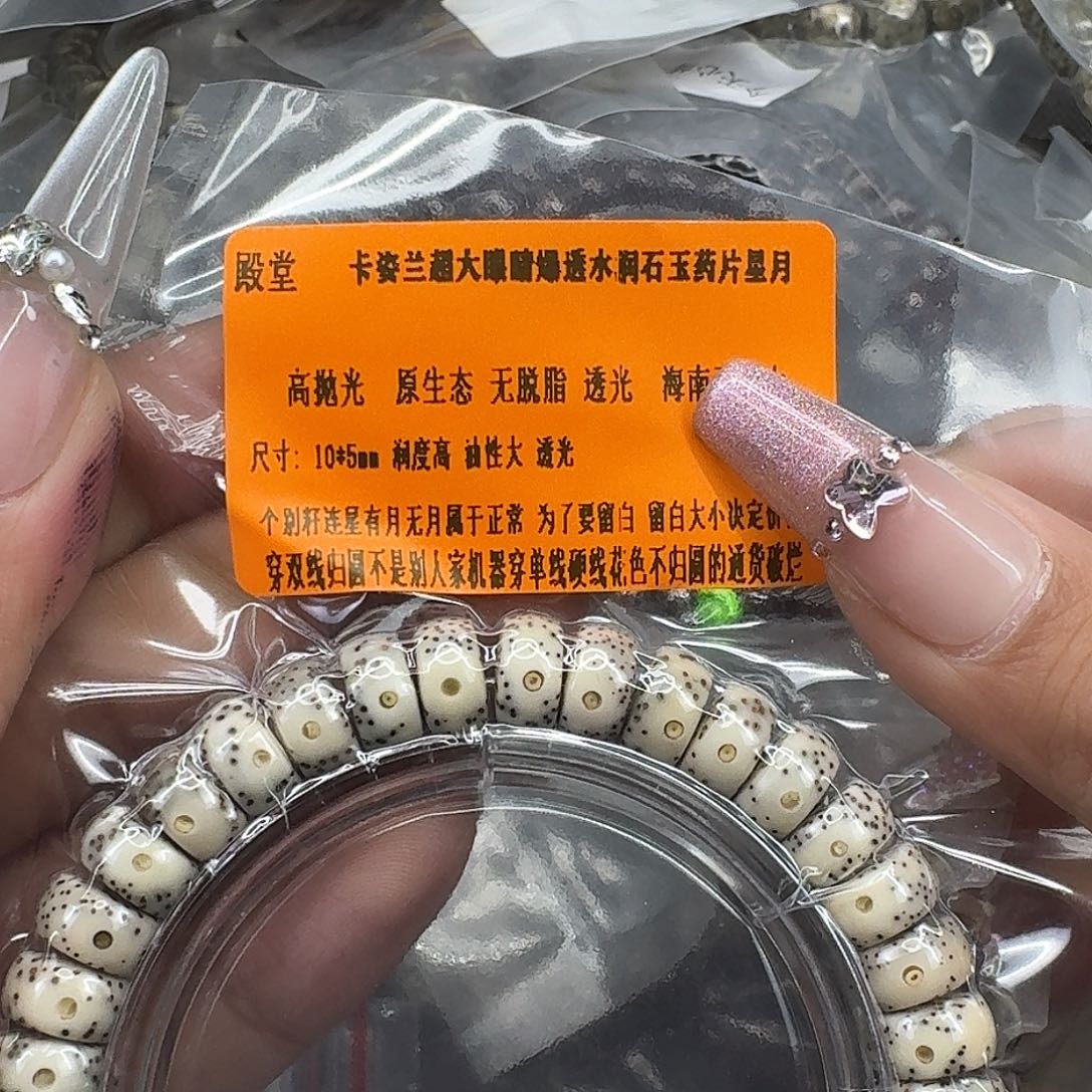 手串星月菩提151快乐星月菩提10×5单圈