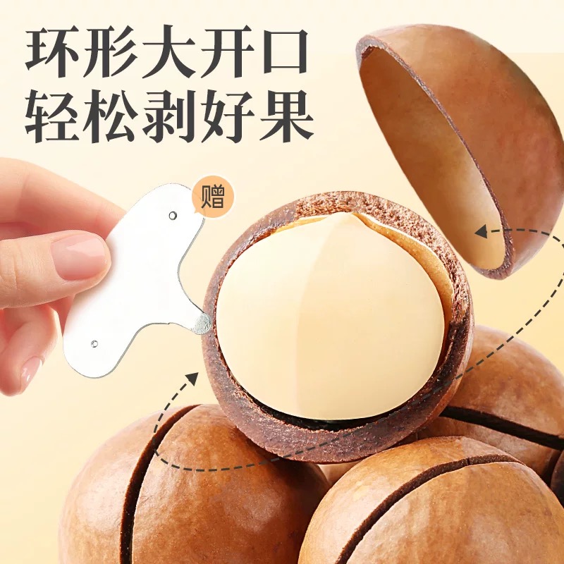 【奶香味·特大颗粒】夏威夷果奶香味云南夏威夷奶油味新鲜夏果特大颗粒/明日达/快递包邮夏威夷果