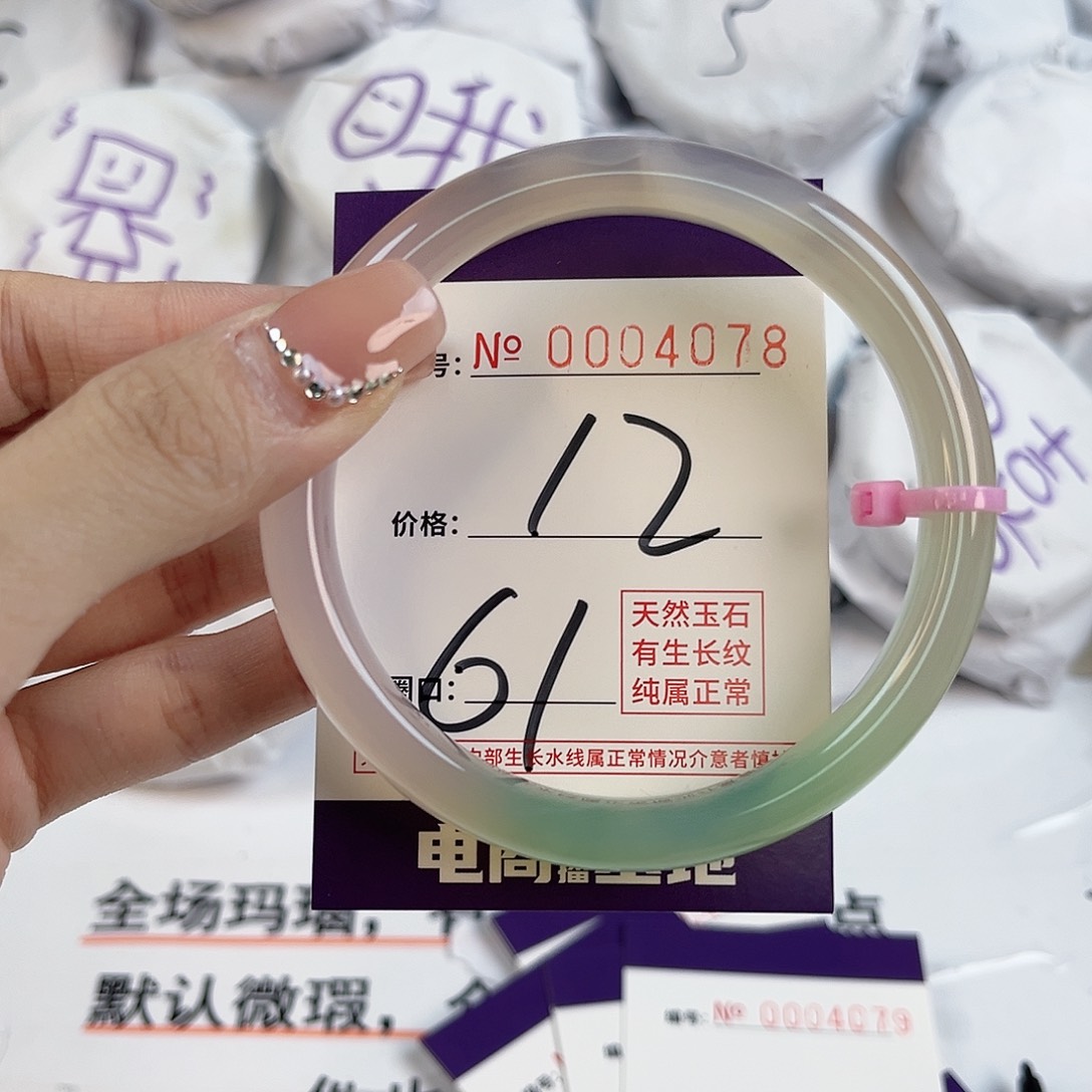 玛瑙/玉髓手镯未镶嵌4078