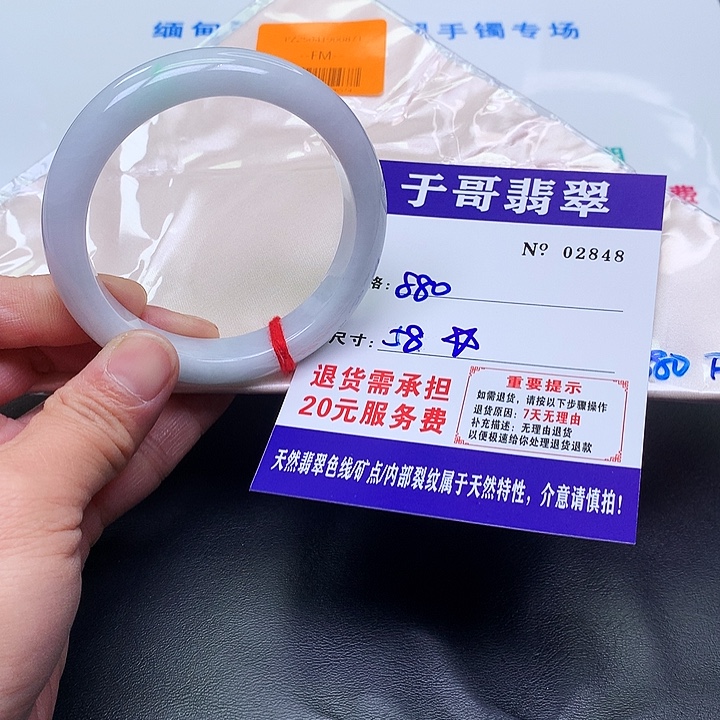 a***l翡翠未镶嵌手镯848。        