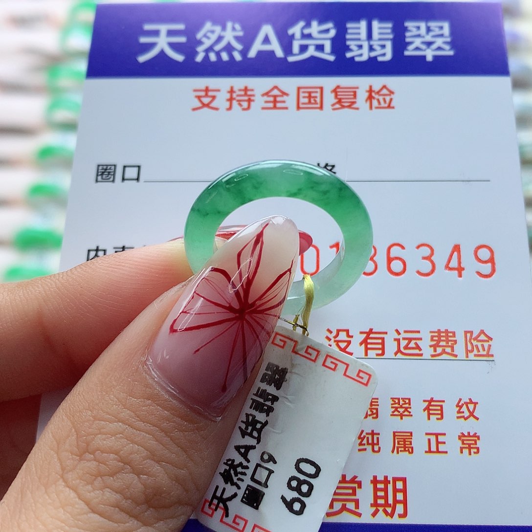 翡翠戒指未镶嵌9号