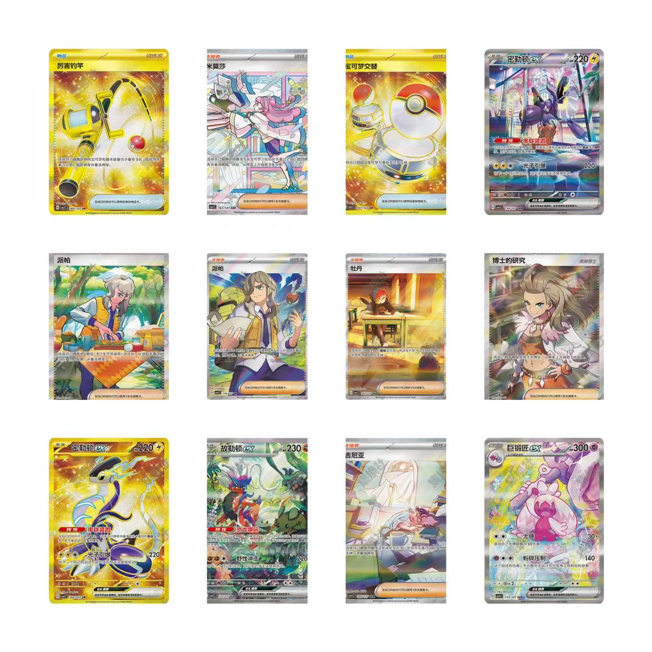 【蛋DANE】宝可梦拆卡单人玩法