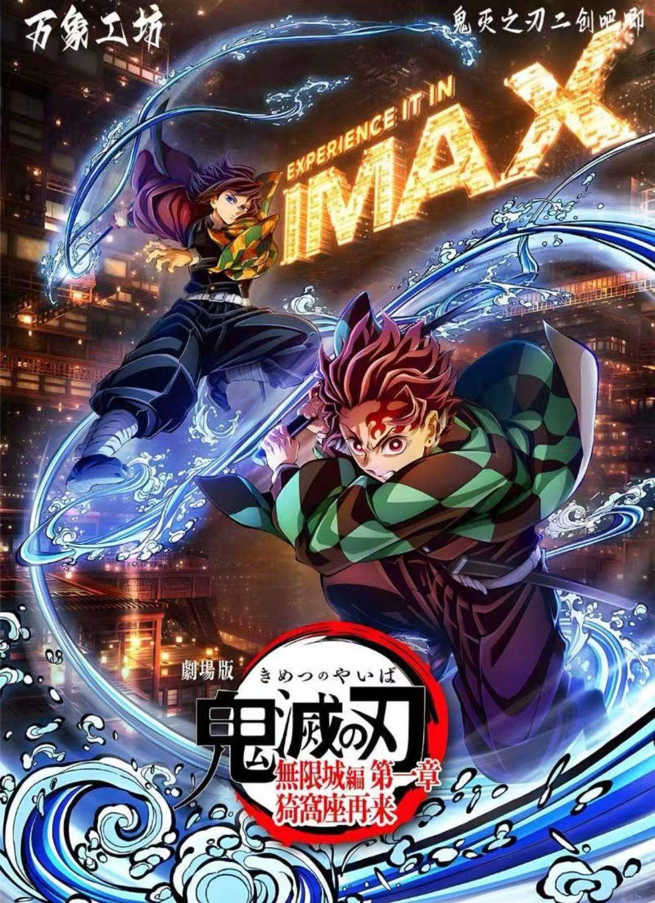 【转盘】《鬼灭之刃》万象工坊同人二创吧唧徽章盲盒第二弹（默认代拆)
