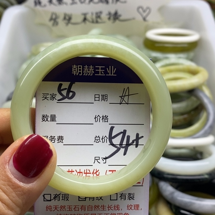 蛇纹石玉未镶嵌手镯