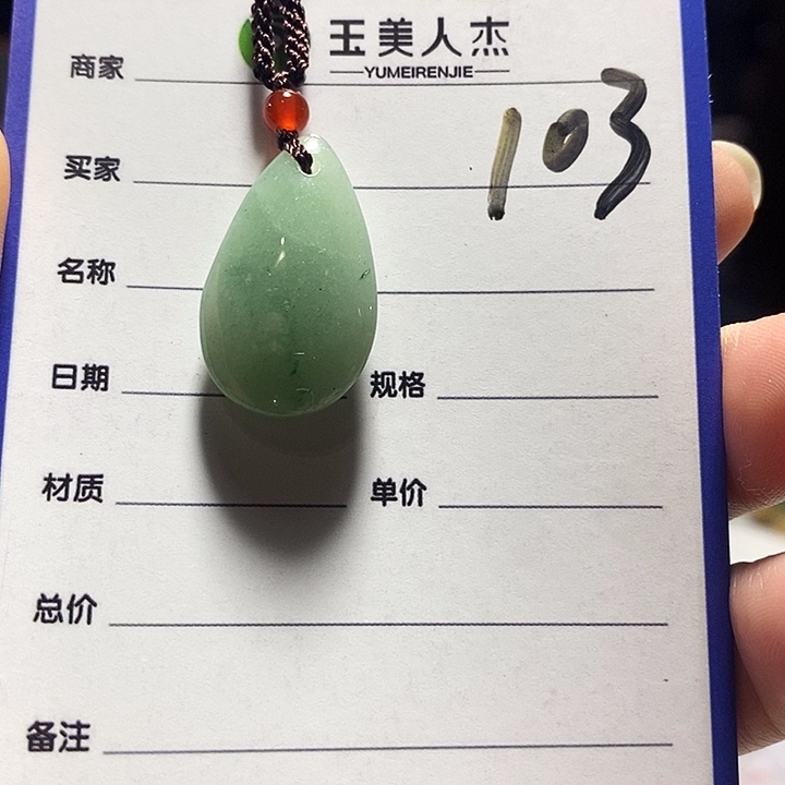 密玉（石英质玉）合金颈饰