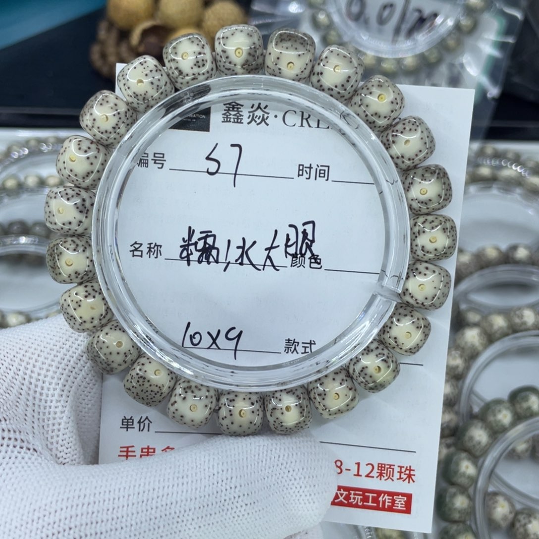 星月菩提手串S糯冰