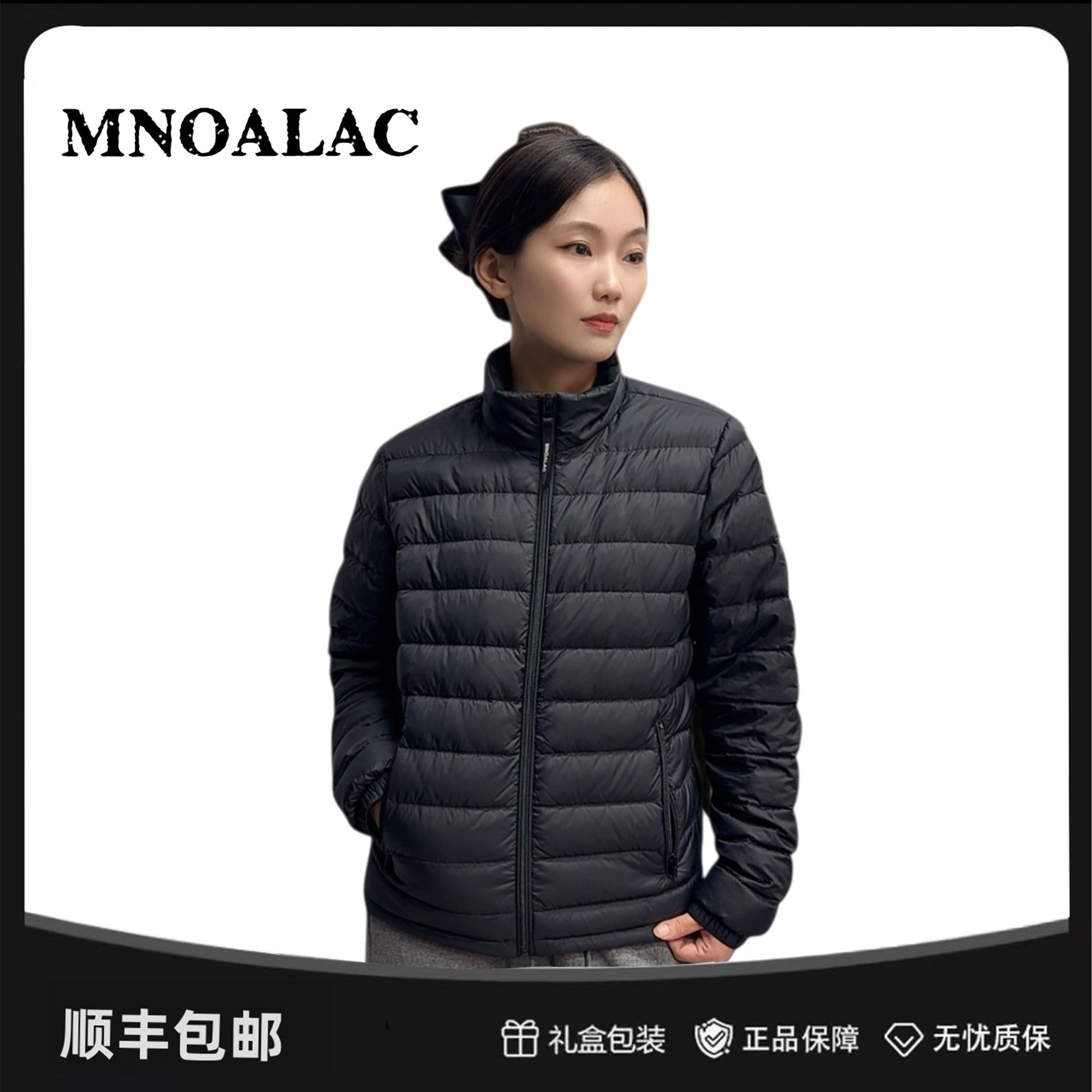  【全新未使用】MNOALAC品牌立领轻薄排骨服男女款羽绒服