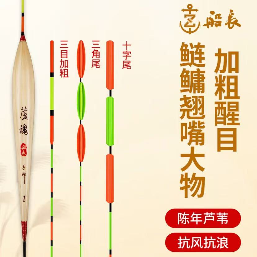 船长【漂芦魂K01浮漂长杆大物芦苇漂青鱼鲢鳙加粗三角菱形醒目漂尾