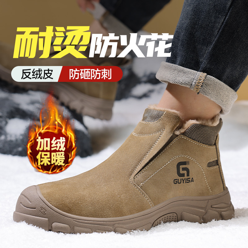 孚美尔劳保鞋男款焊工劳保用品防烫防臭钢头防砸防刺穿冬季防护鞋