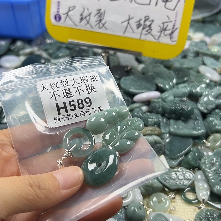 翡翠未镶嵌颈饰翡翠