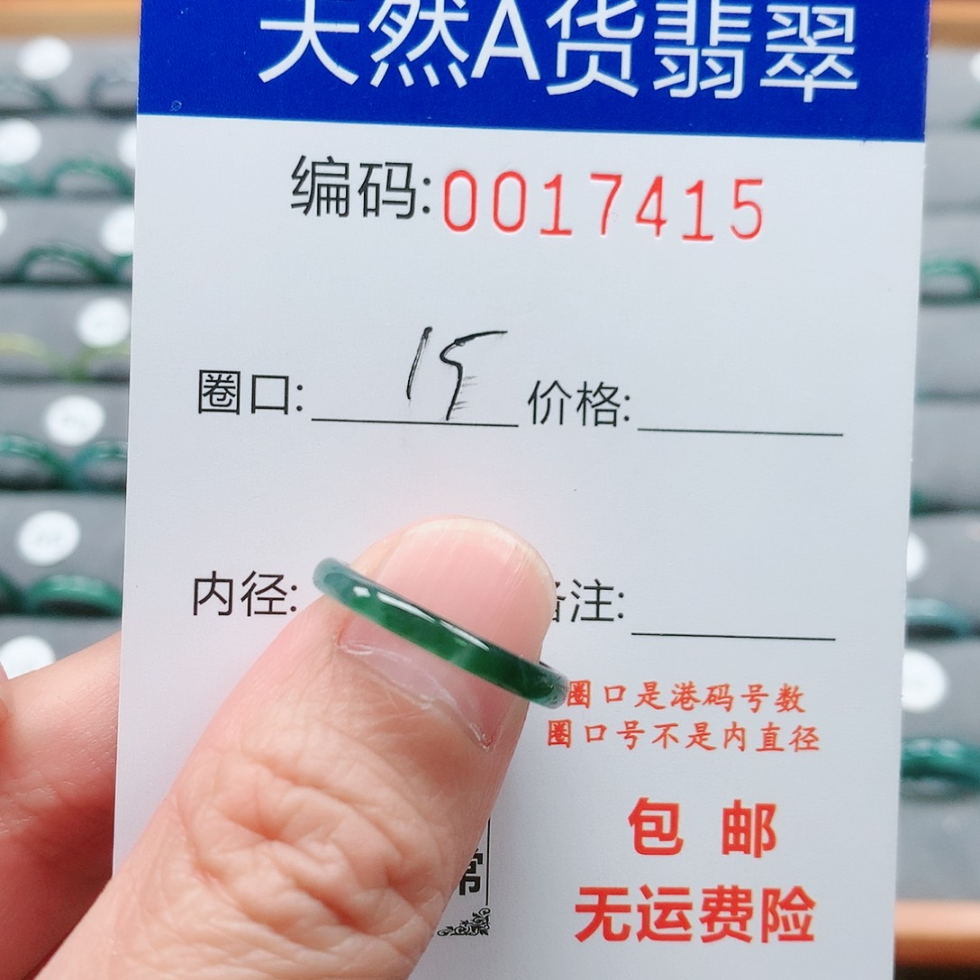 【闪购商品】翡翠戒指未镶嵌戒圈