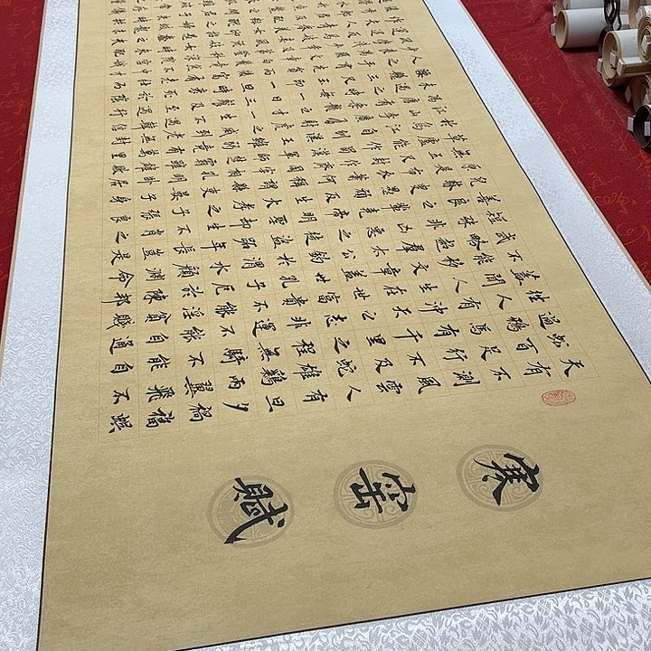 书法寒窑赋卷轴205✖️55厘米左右