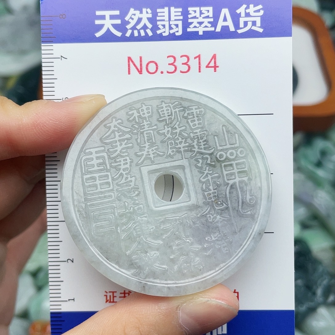 未镶嵌挂件翡翠3314 