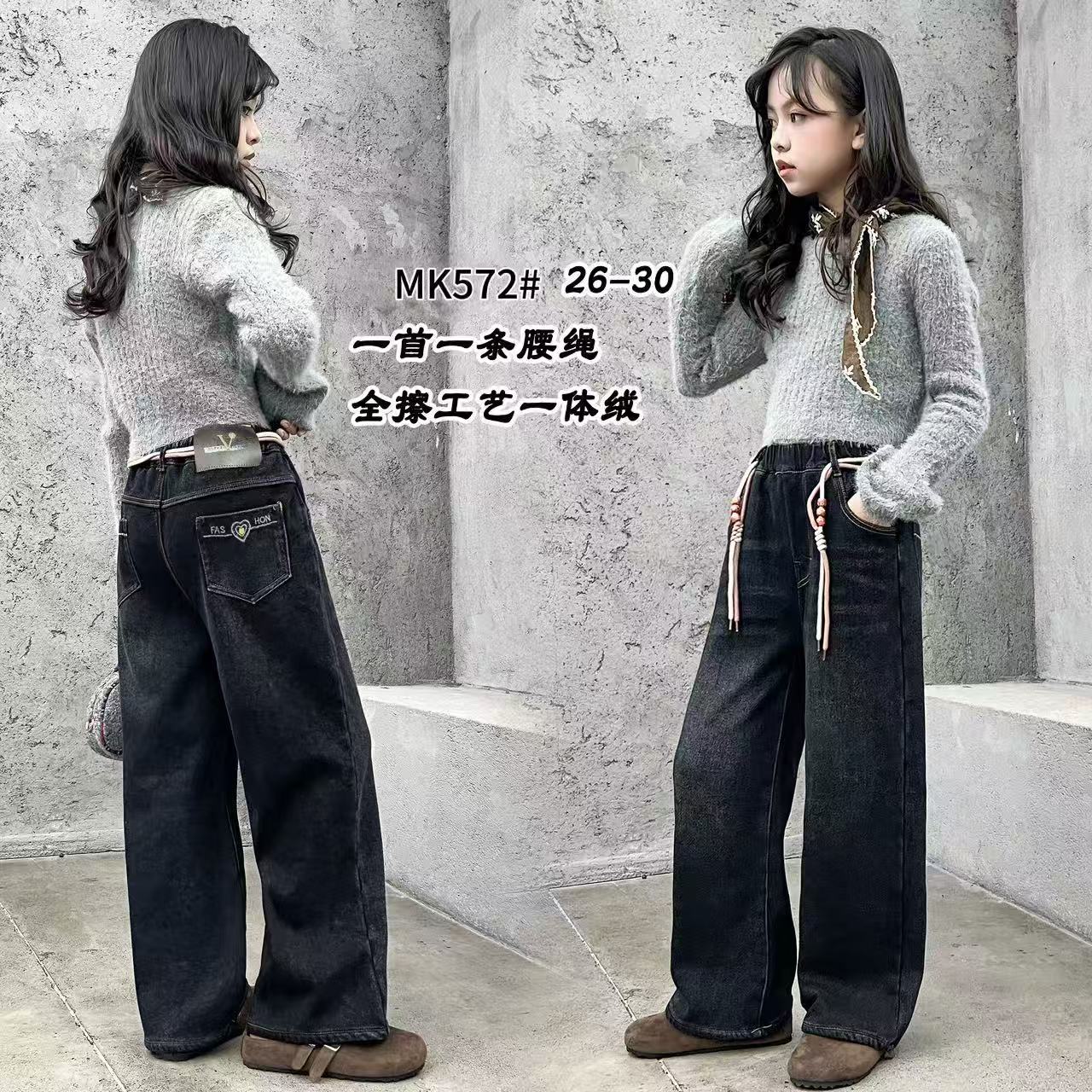 B039儿童新款加绒牛仔裤572无绳款