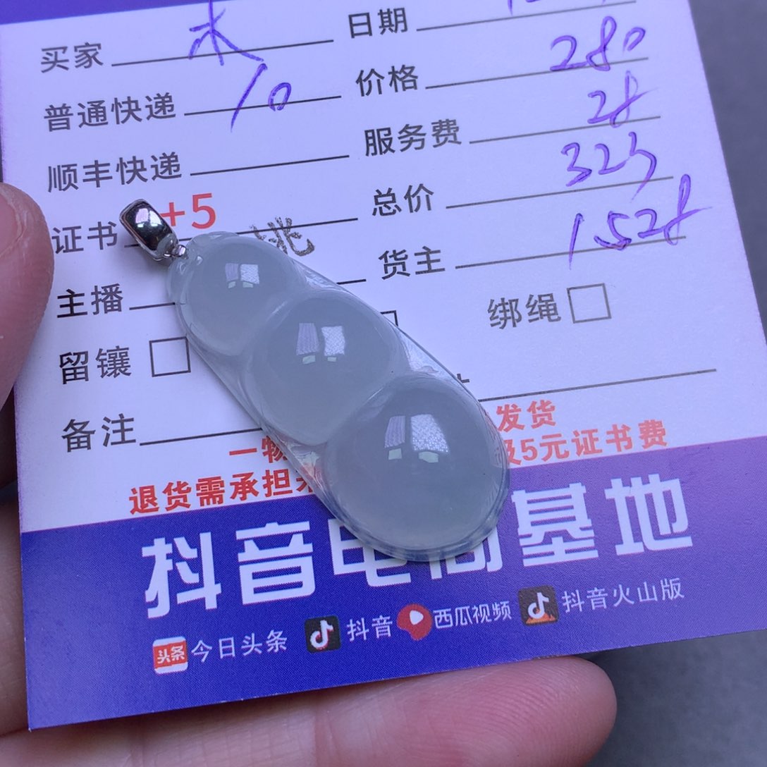 颈饰18K金镶嵌翡翠木*.
