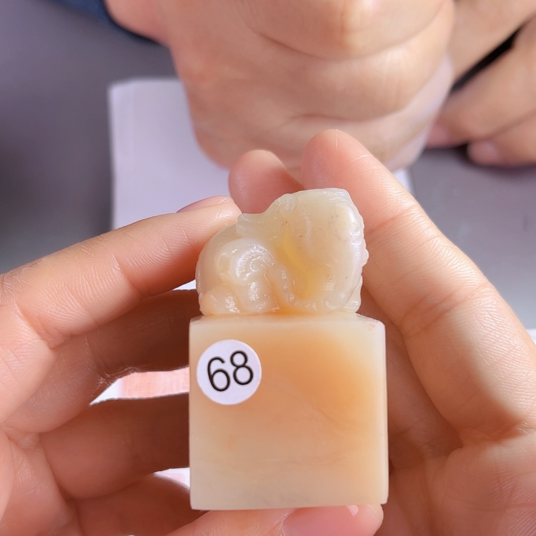 昌化石印石68号老挝石3厘米