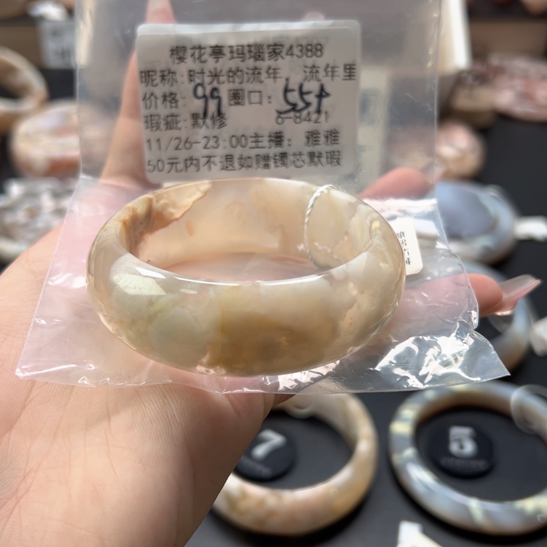 时***你玛瑙/玉髓未镶嵌手镯