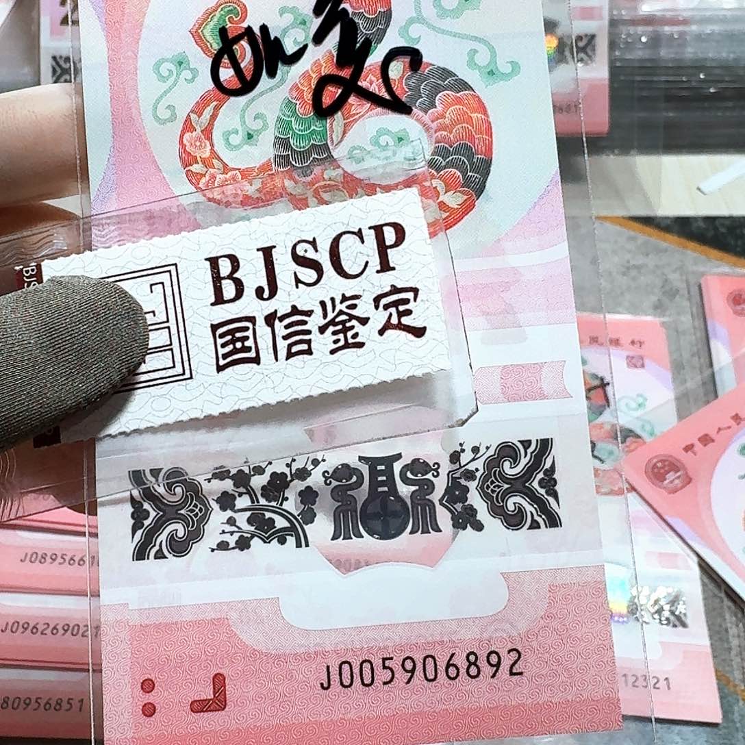 塑料005906892。。。。。。。。如意号