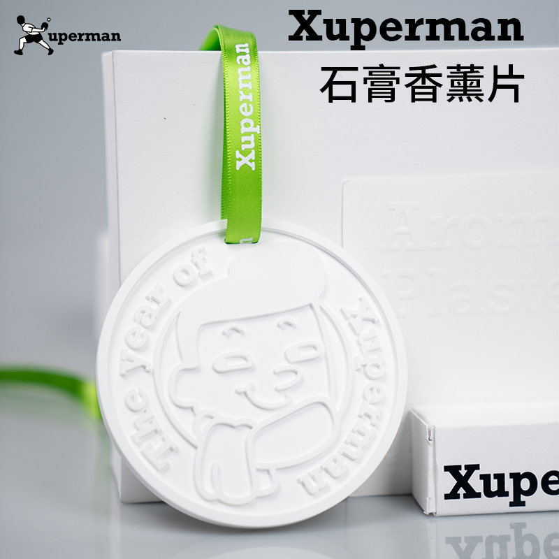 Xuperman石膏香薰片女生男士衣服留香石膏蜡香挂件