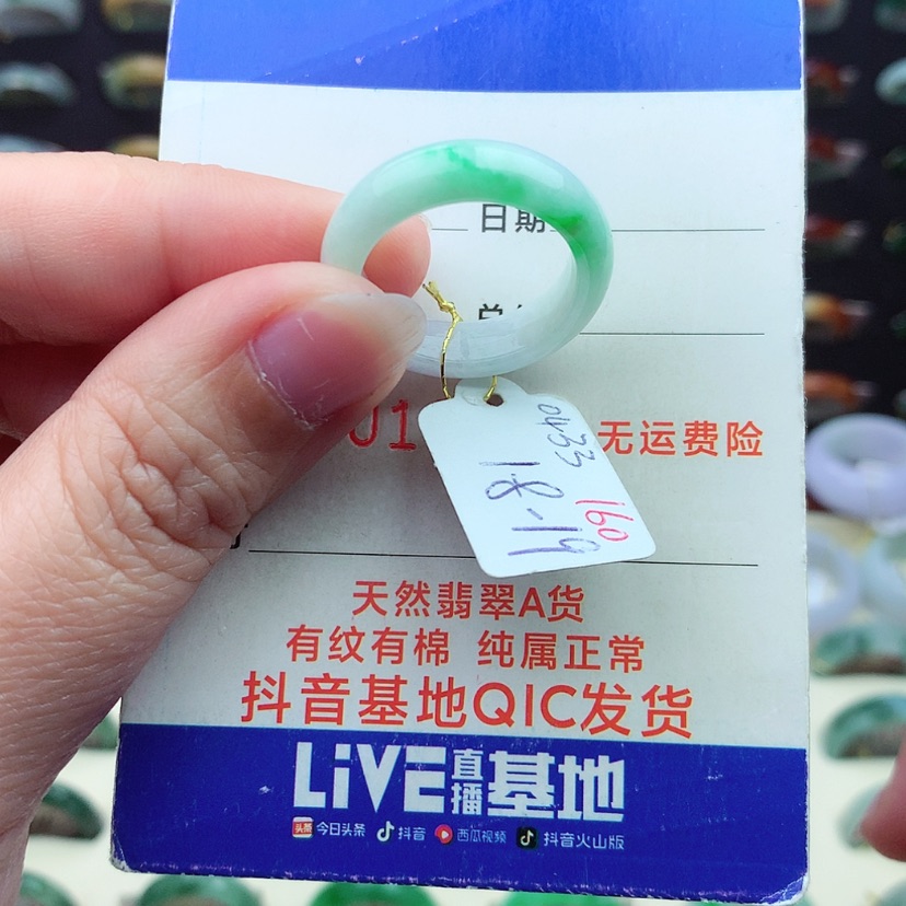 【闪购商品】翡翠戒指未镶嵌）