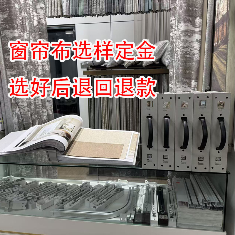 窗帘布全屋智能选样选完退回退款
