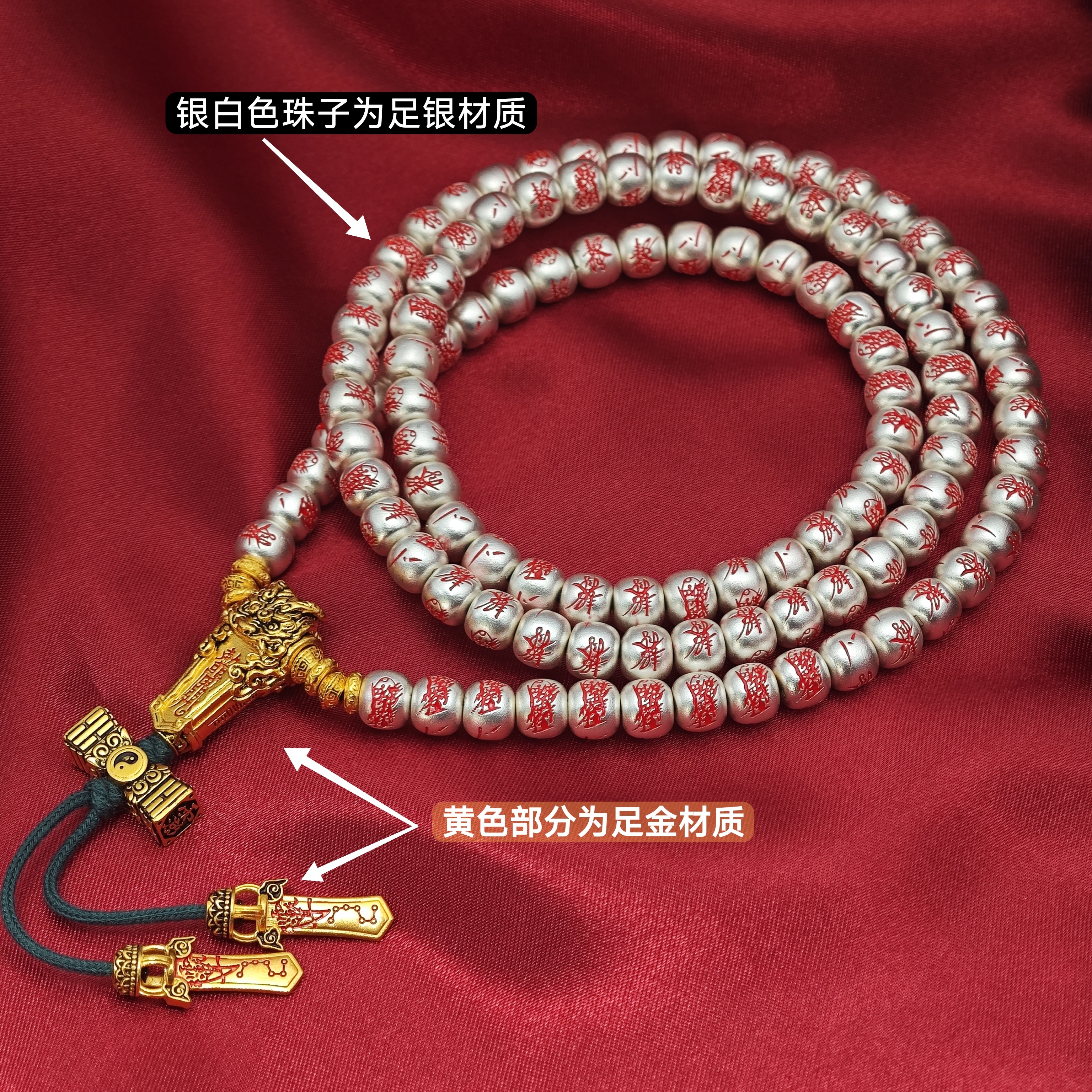 刘爷专属 足金山鬼三通 搭配赵公明老型符箓108长串