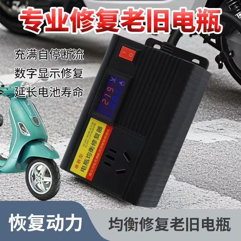 电瓶修复器带开关48V60V72V96V均衡修复电瓶延长电池寿命续航定时