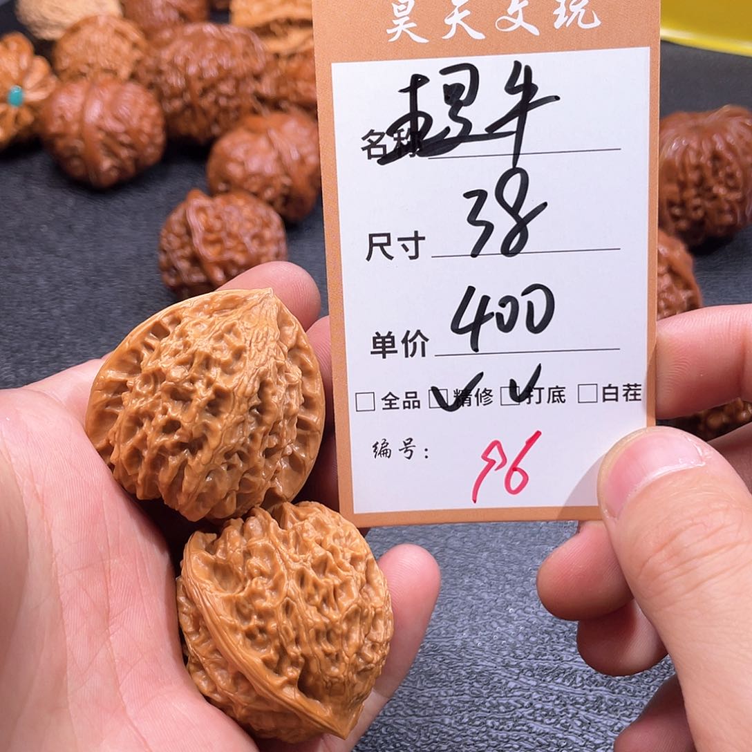文玩核桃把件文玩核桃96