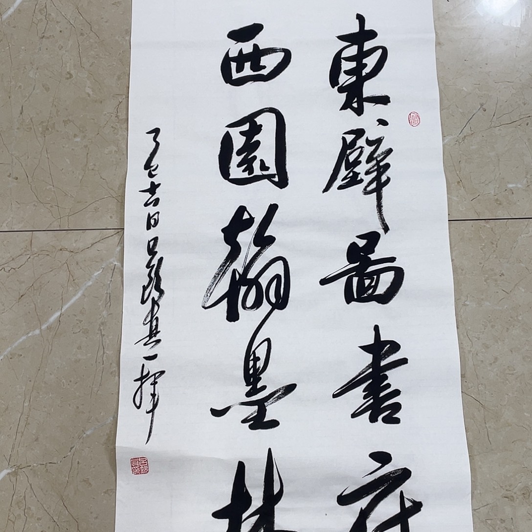 书法Lvqinzhenshufa