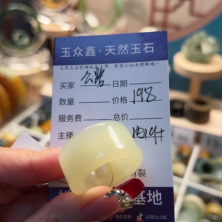 蛇纹石玉戒指未镶嵌公****?