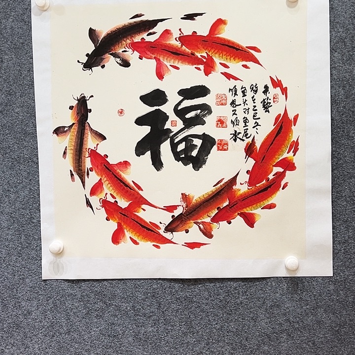 国画知鱼之乐纯手绘